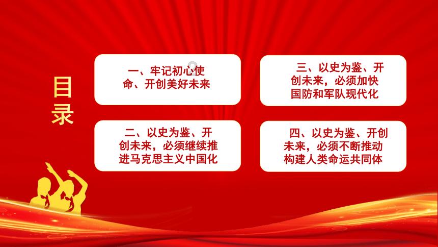 家庭意外