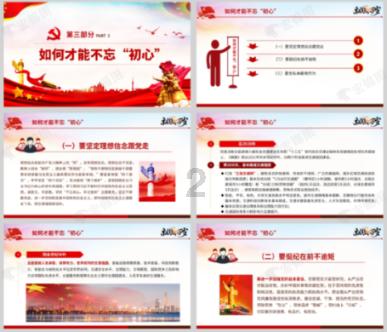 活力跳跳